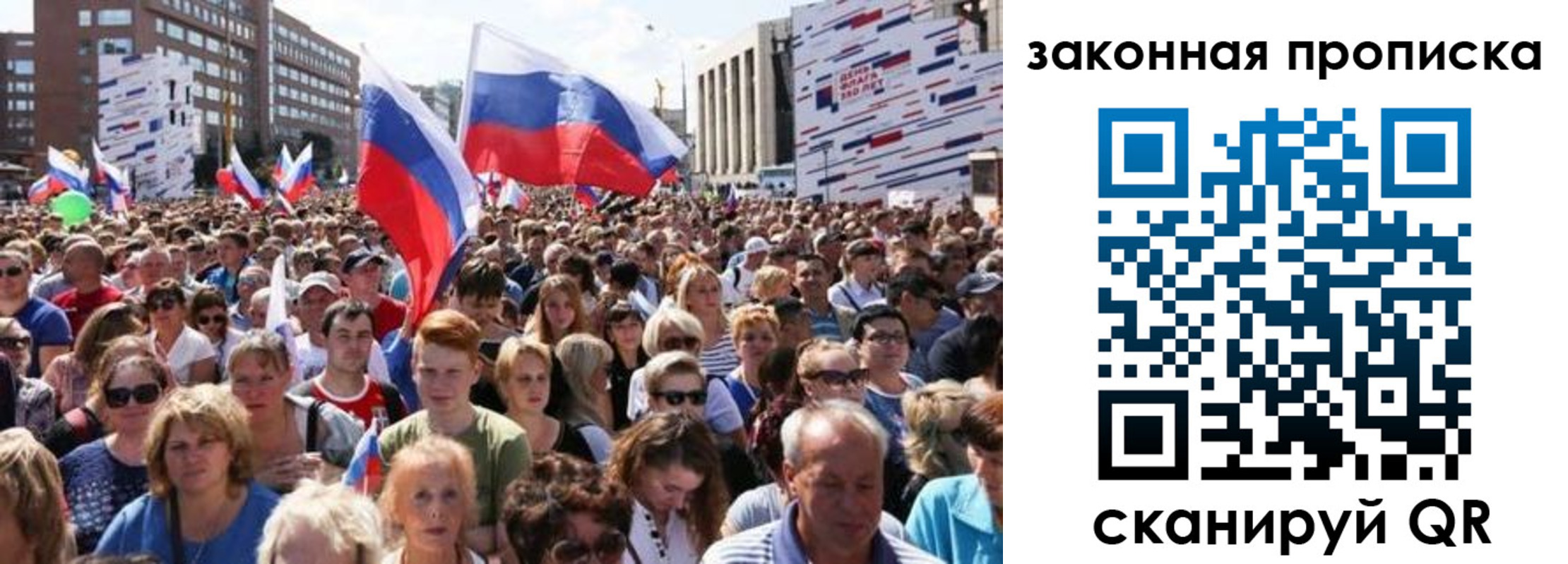 прописка 2025 в Сыктывкаре