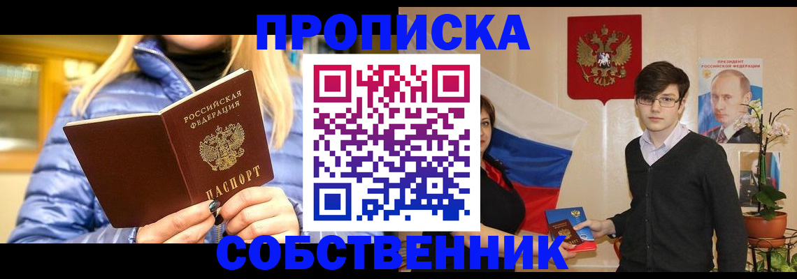 прописка гарантия в Сыктывкаре