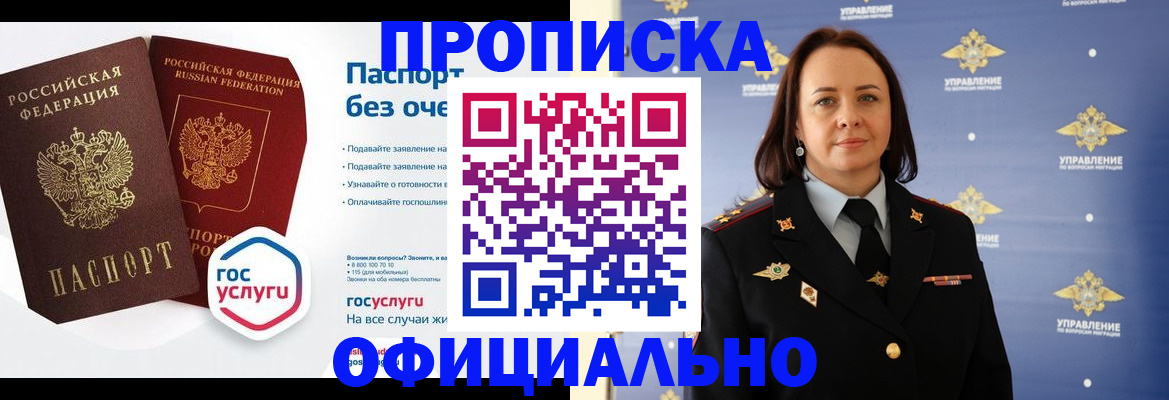 регистрация в Сыктывкаре