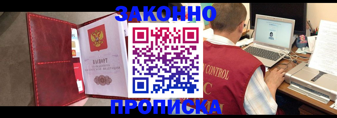 временная регистрация собственник в Сыктывкаре