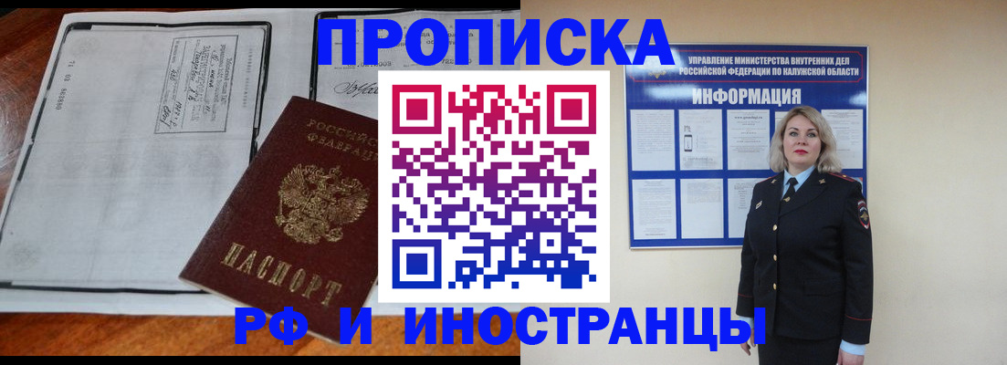 прописка поиск в Сыктывкаре