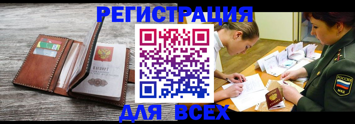 прописка для школы в Сыктывкаре