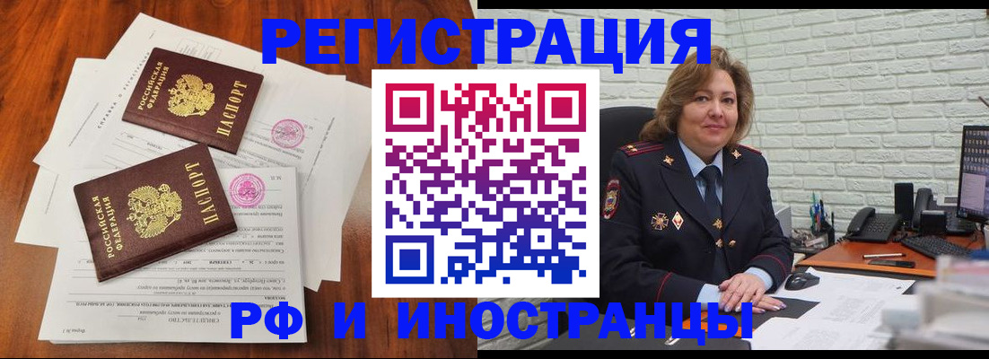 прописка штамп в Сыктывкаре